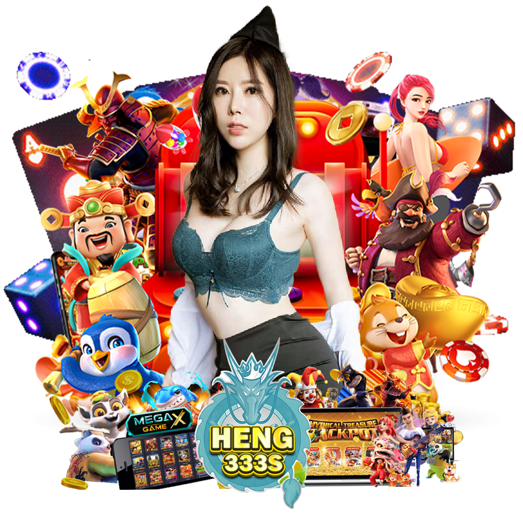 heng333 ทางเข้า