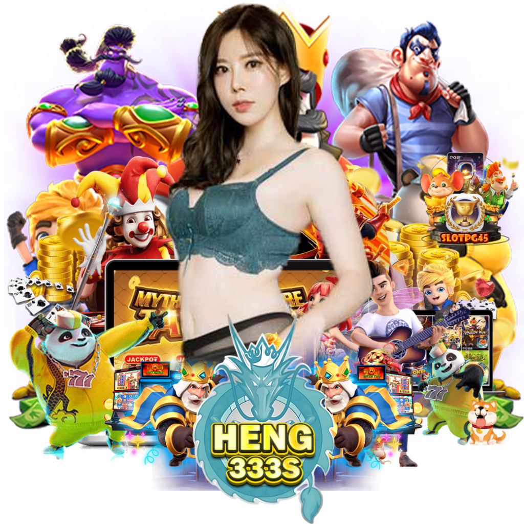heng333 สมัคร